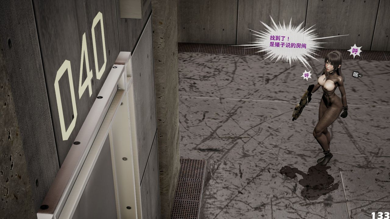 [3D]哥布林朋克世界第04話