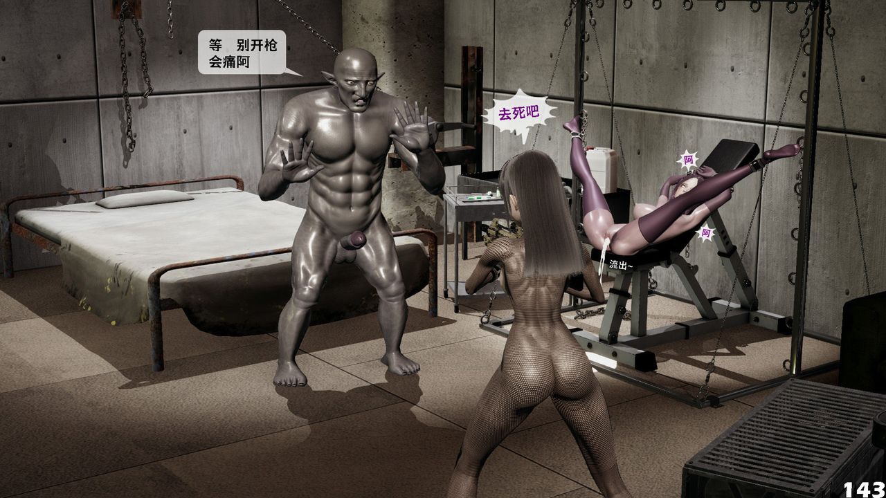 [3D]哥布林朋克世界第04話