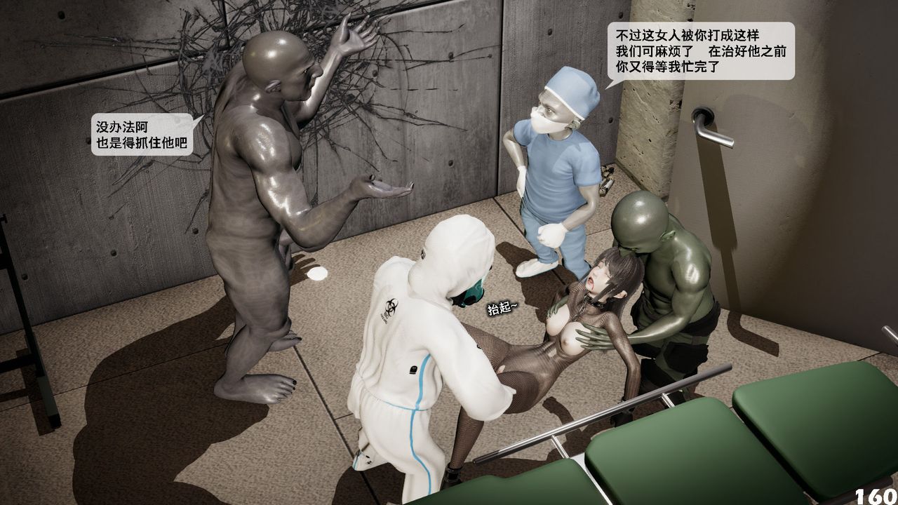 [3D]哥布林朋克世界第04話