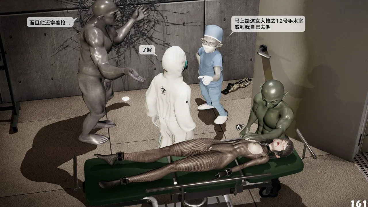 [3D]哥佈林朋克世界第04話