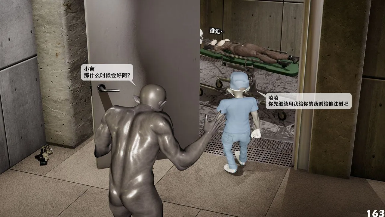 [3D]哥佈林朋克世界第04話