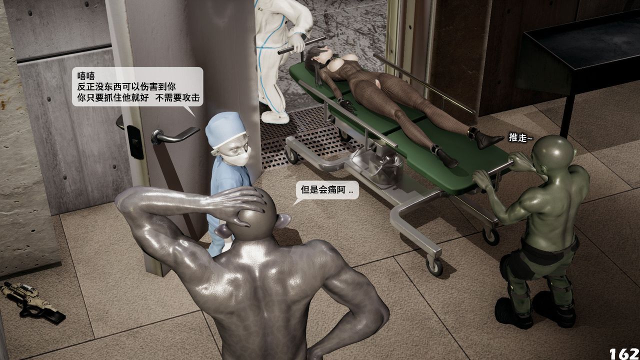 [3D]哥布林朋克世界第04話