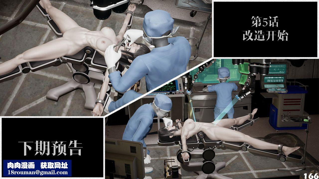 [3D]哥布林朋克世界第04話