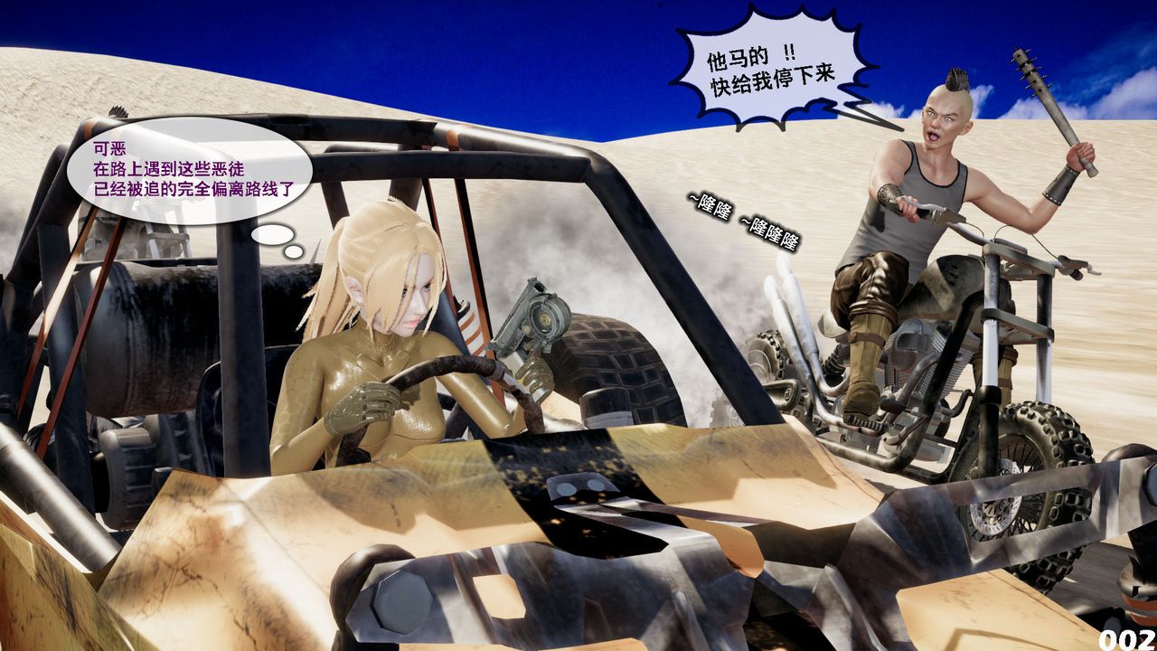 [3D]哥布林朋克世界第05話