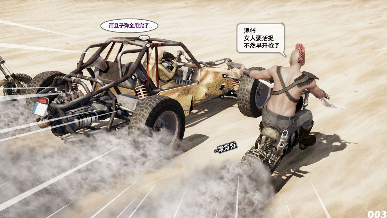 [3D]哥布林朋克世界第05話