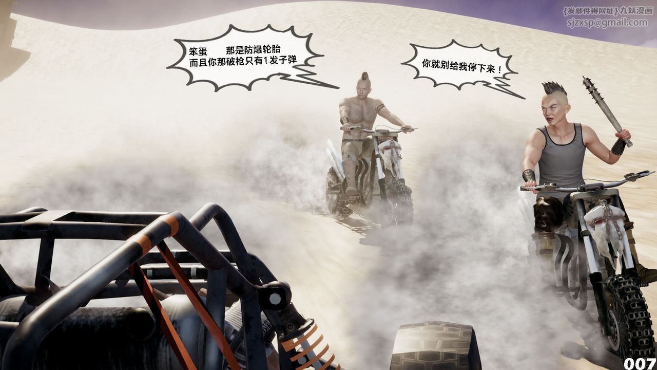 [3D]哥布林朋克世界第05話