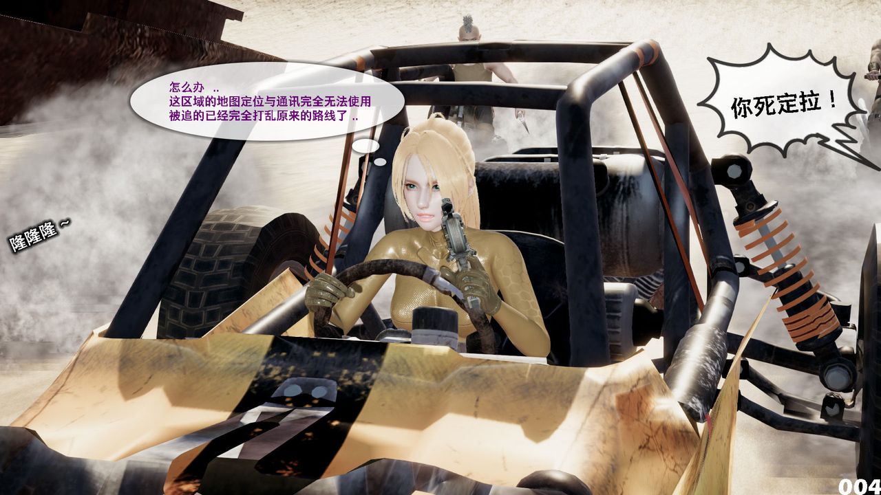 [3D]哥布林朋克世界第05話