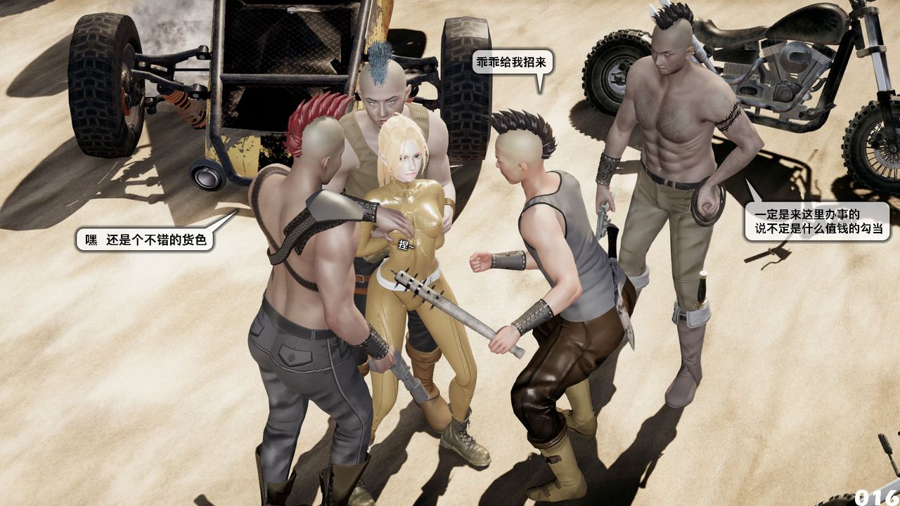 [3D]哥布林朋克世界第05話