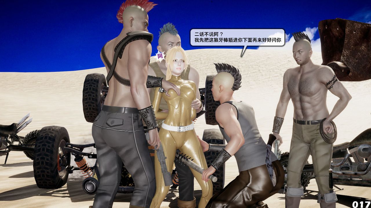 [3D]哥布林朋克世界第05話