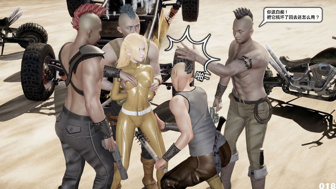 [3D]哥佈林朋克世界第05話