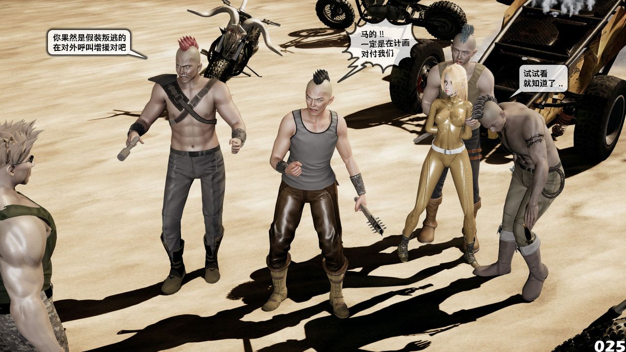 [3D]哥布林朋克世界第05話