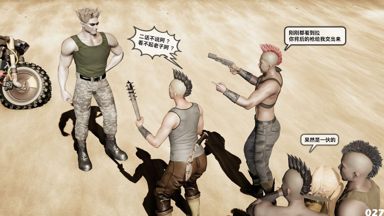 [3D]哥布林朋克世界第05話