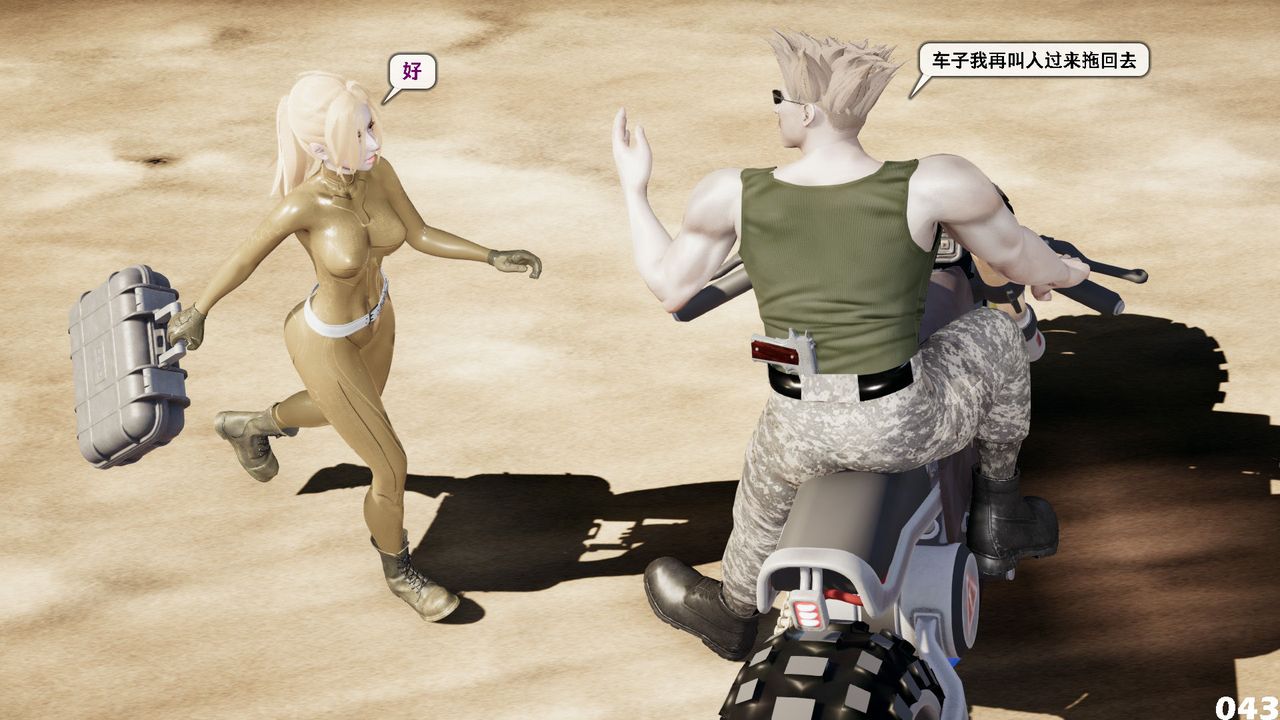 [3D]哥布林朋克世界第05話