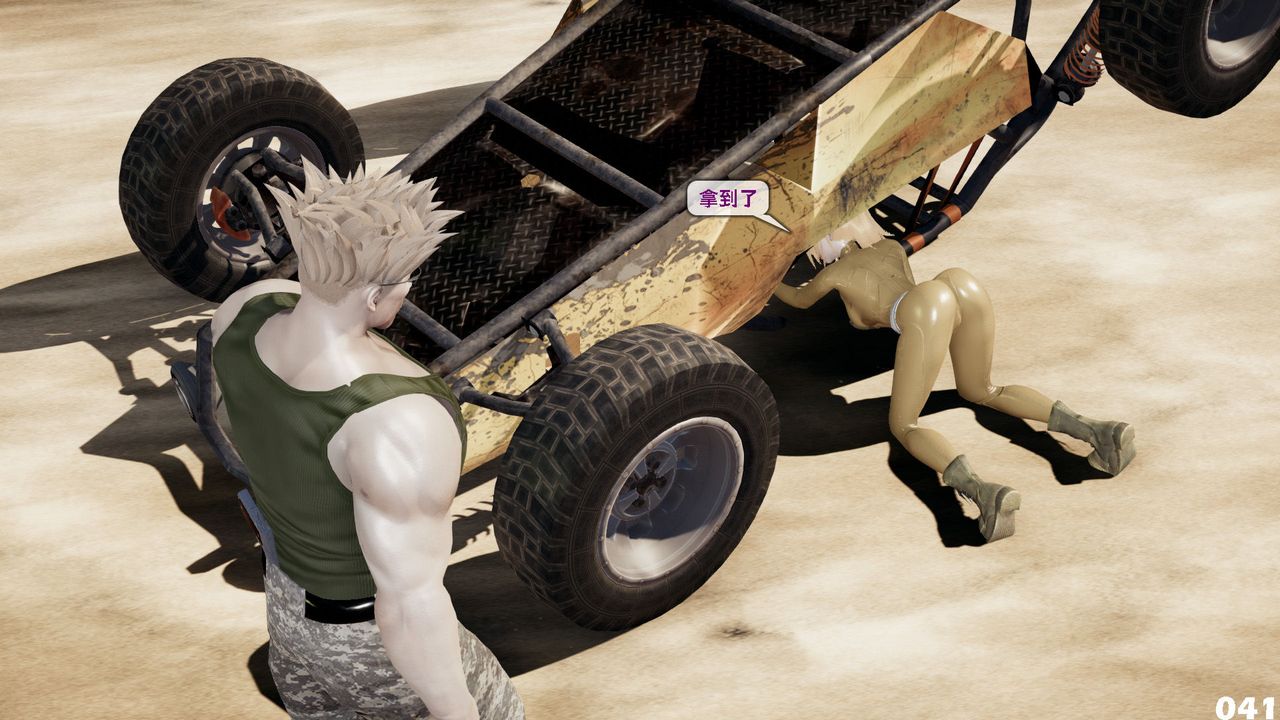 [3D]哥布林朋克世界第05話