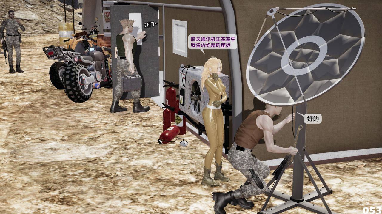 [3D]哥布林朋克世界第05話