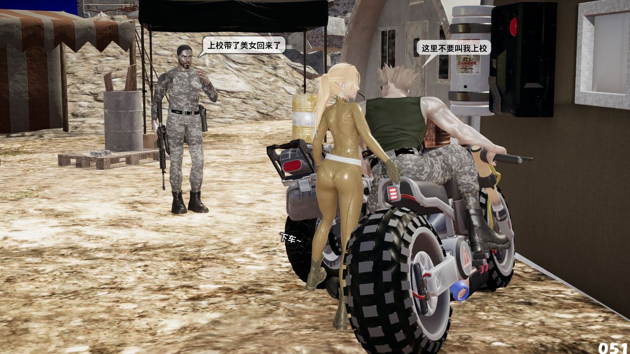 [3D]哥布林朋克世界第05話