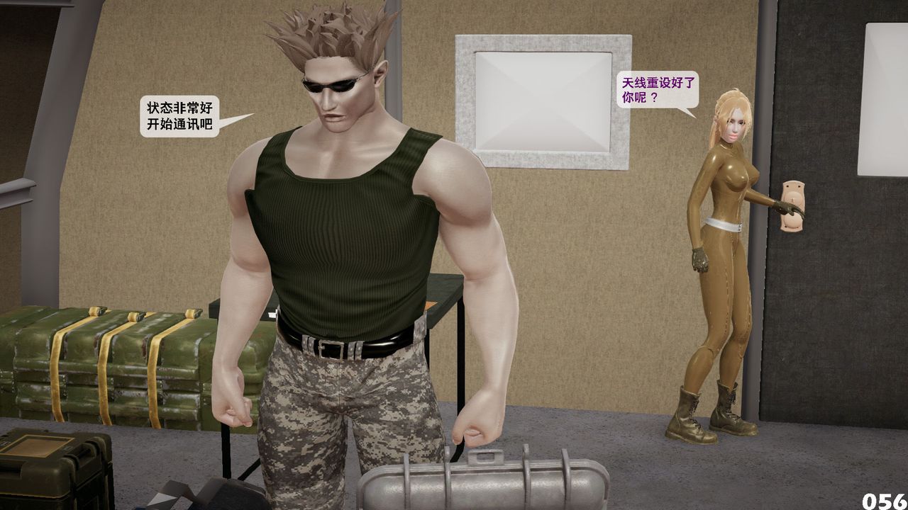 [3D]哥布林朋克世界第05話