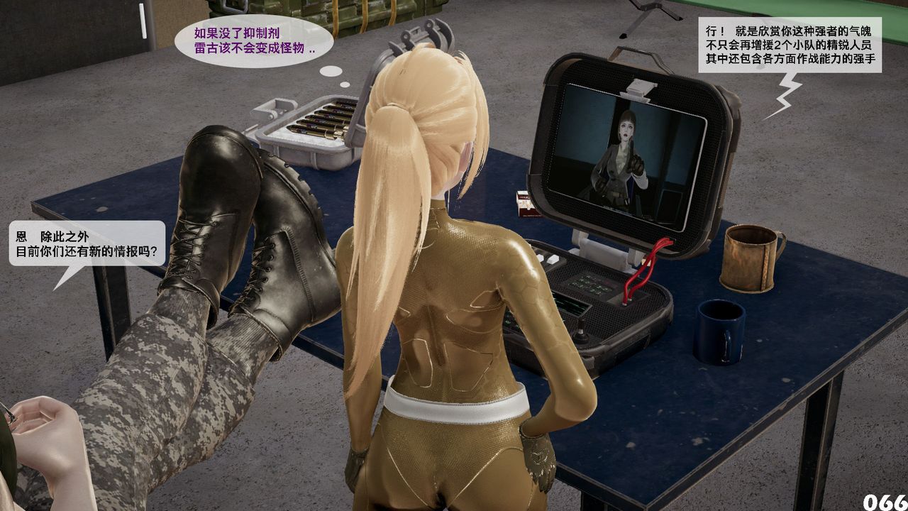 [3D]哥布林朋克世界第05話