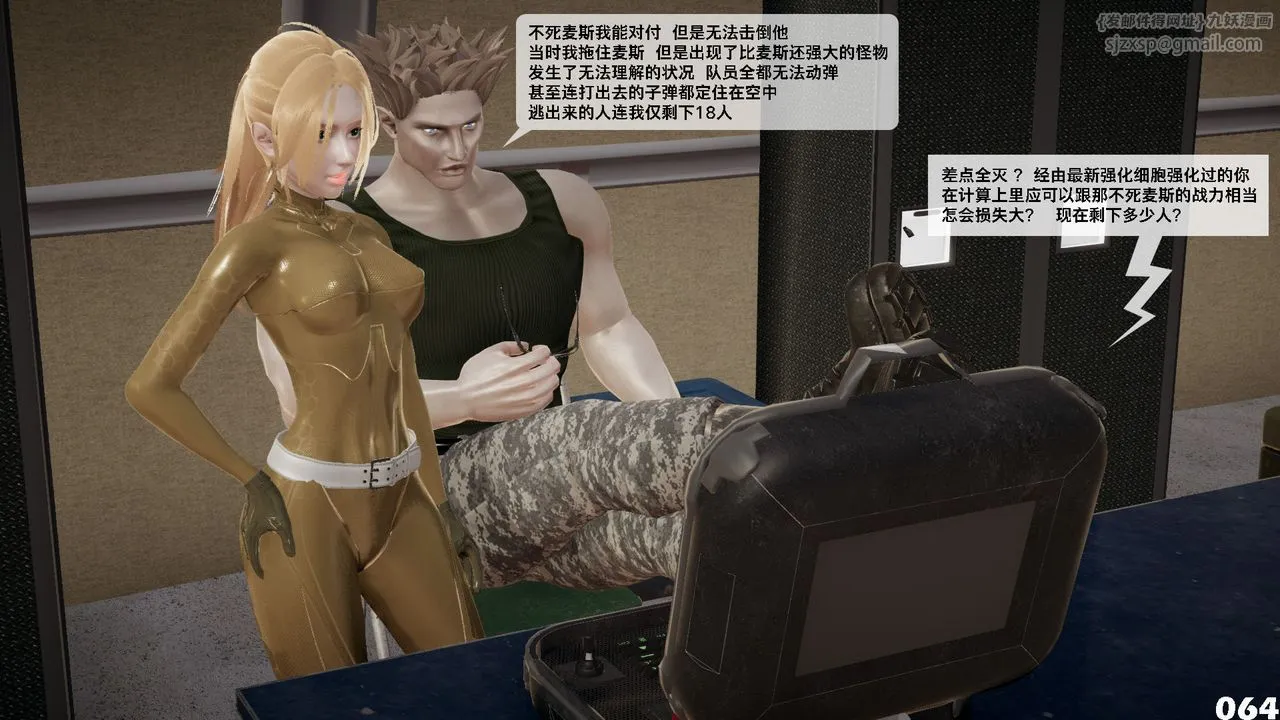 [3D]哥布林朋克世界-第05话 - 图片 65