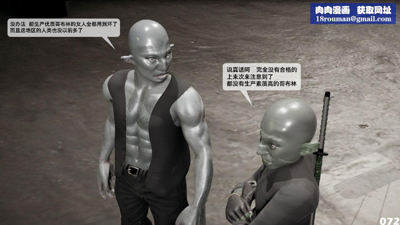 [3D]哥布林朋克世界第05話