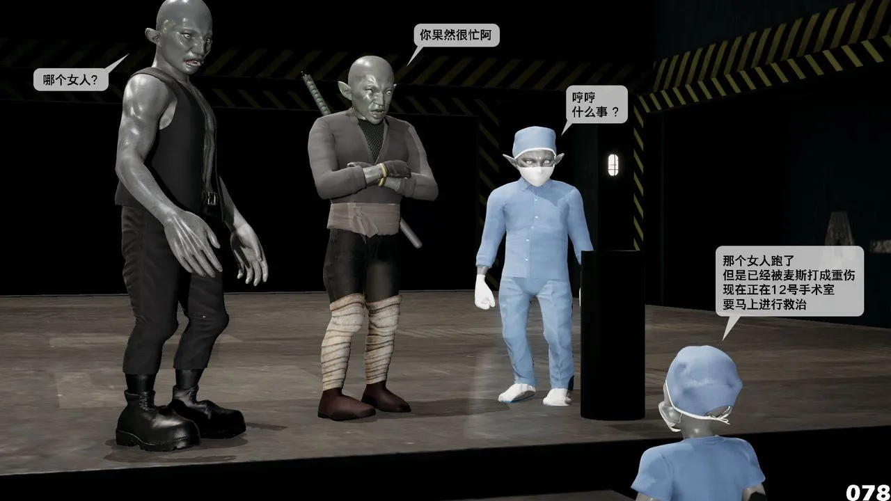 [3D]哥布林朋克世界-第05话 - 图片 79