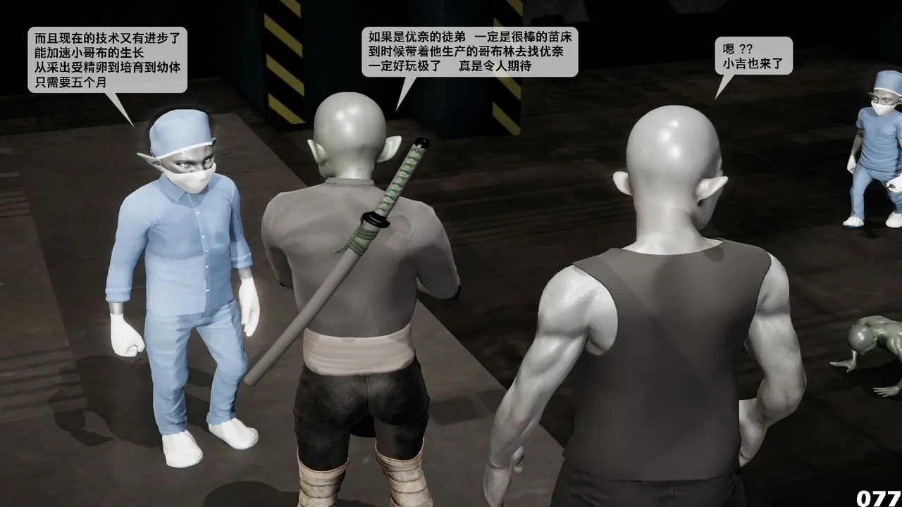 [3D]哥布林朋克世界-第05话 - 图片 78