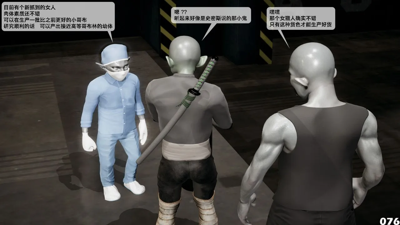 [3D]哥布林朋克世界-第05话 - 图片 77
