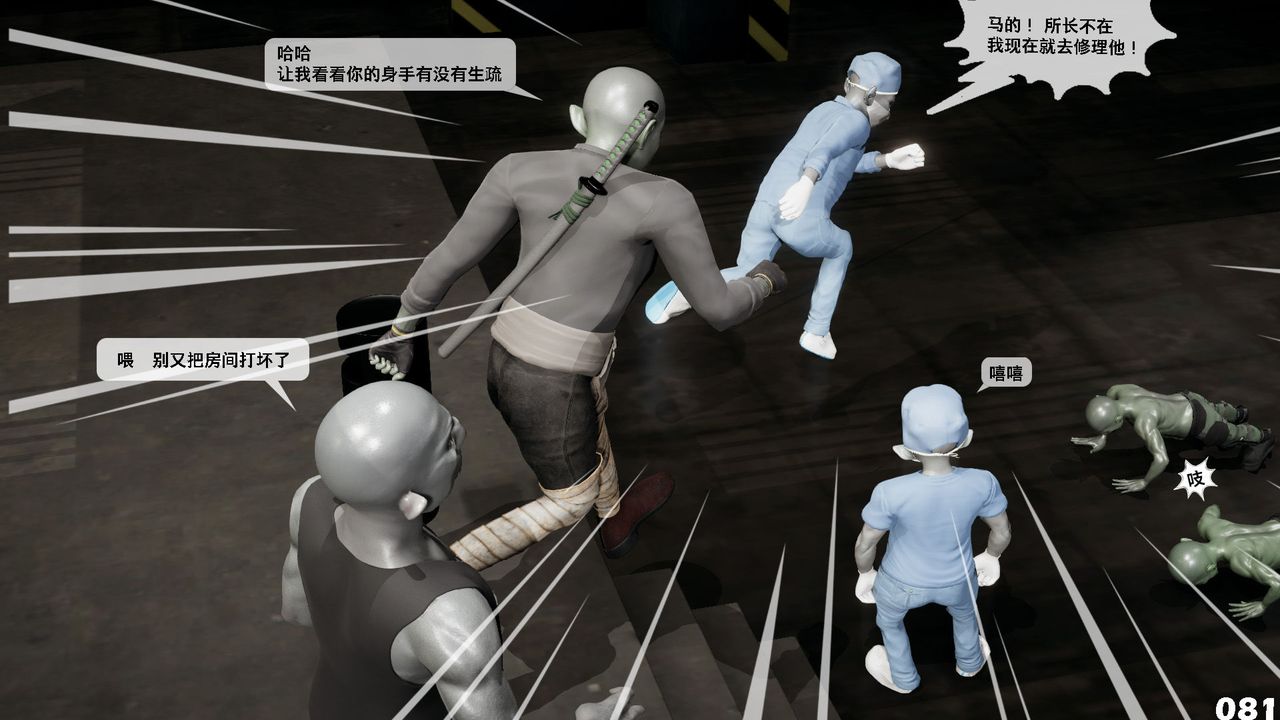 [3D]哥布林朋克世界第05話