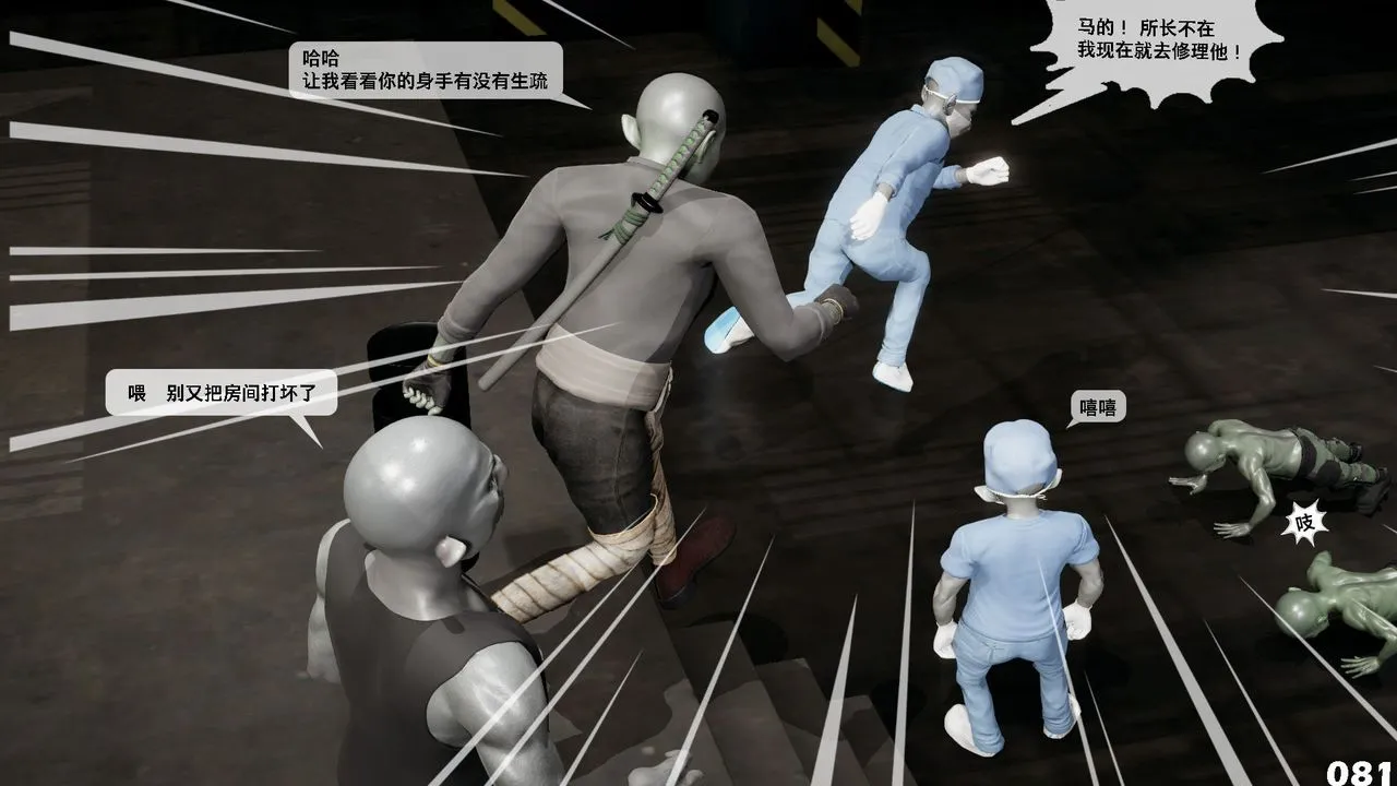 [3D]哥布林朋克世界-第05话 - 图片 82