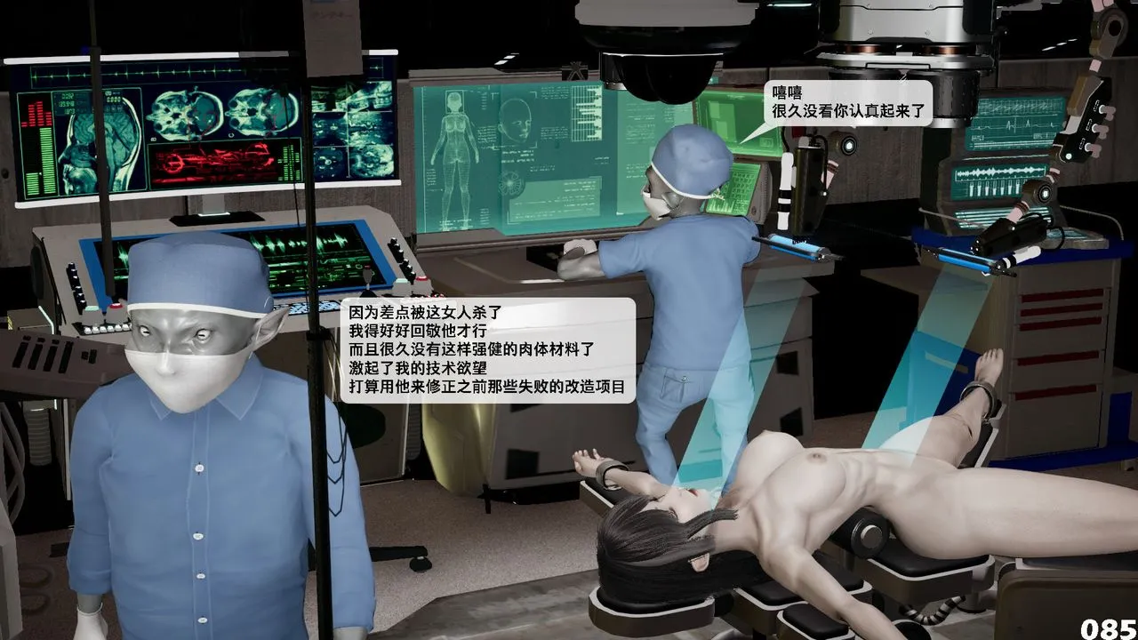 [3D]哥布林朋克世界-第05话 - 图片 86