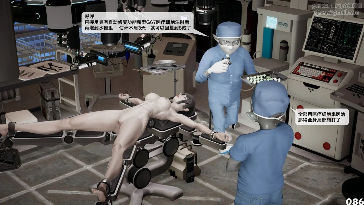 [3D]哥布林朋克世界-第05话 - 图片 87