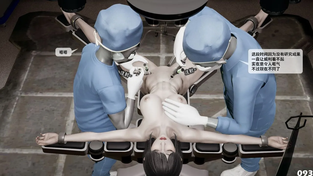 [3D]哥布林朋克世界-第05话 - 图片 94