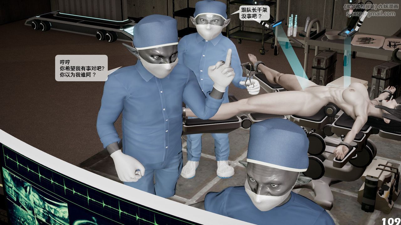 [3D]哥布林朋克世界第05話