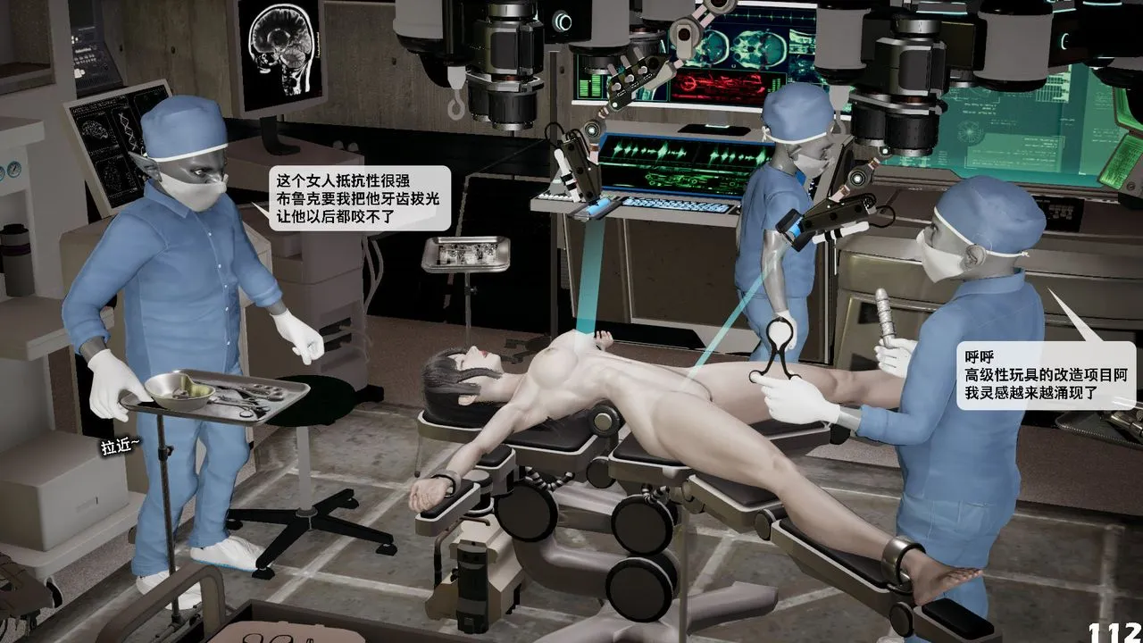 [3D]哥布林朋克世界-第05话 - 图片 113