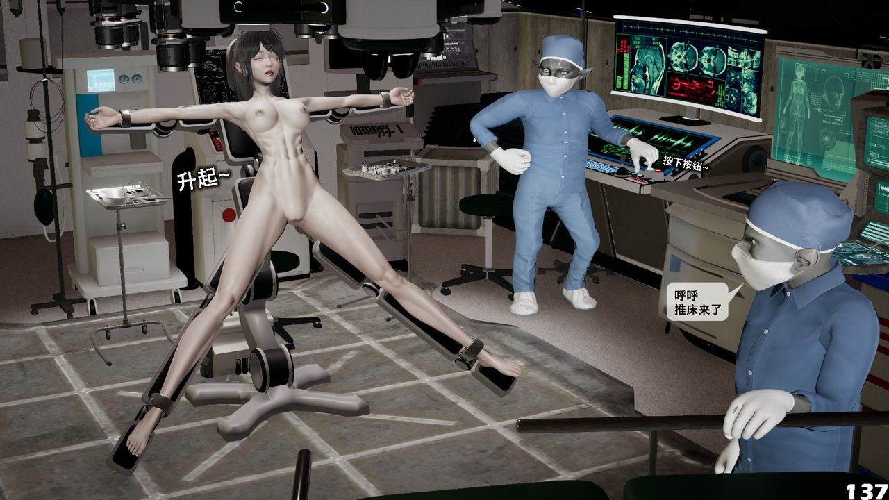 [3D]哥布林朋克世界第05話