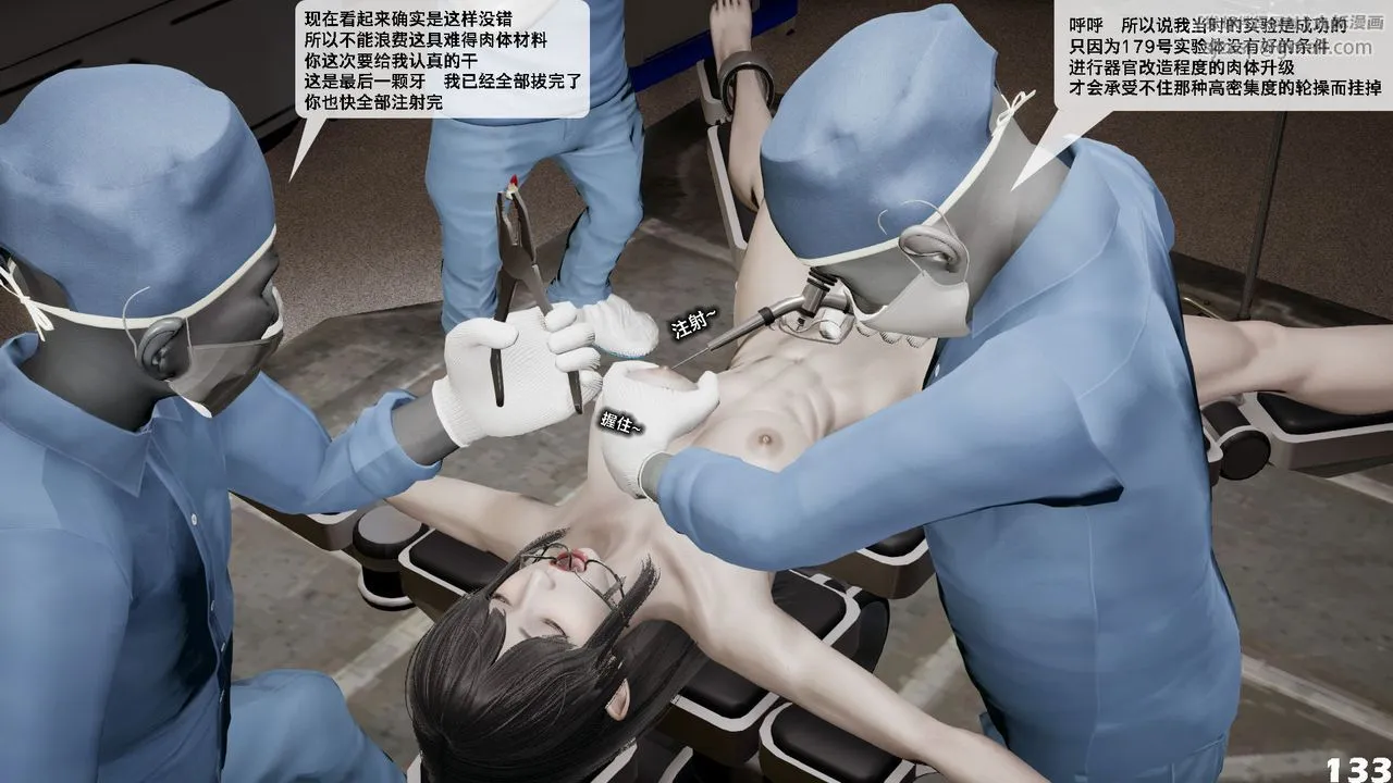 [3D]哥布林朋克世界-第05话 - 图片 134