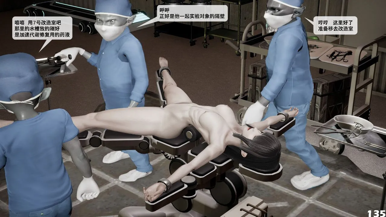 [3D]哥布林朋克世界-第05话 - 图片 136