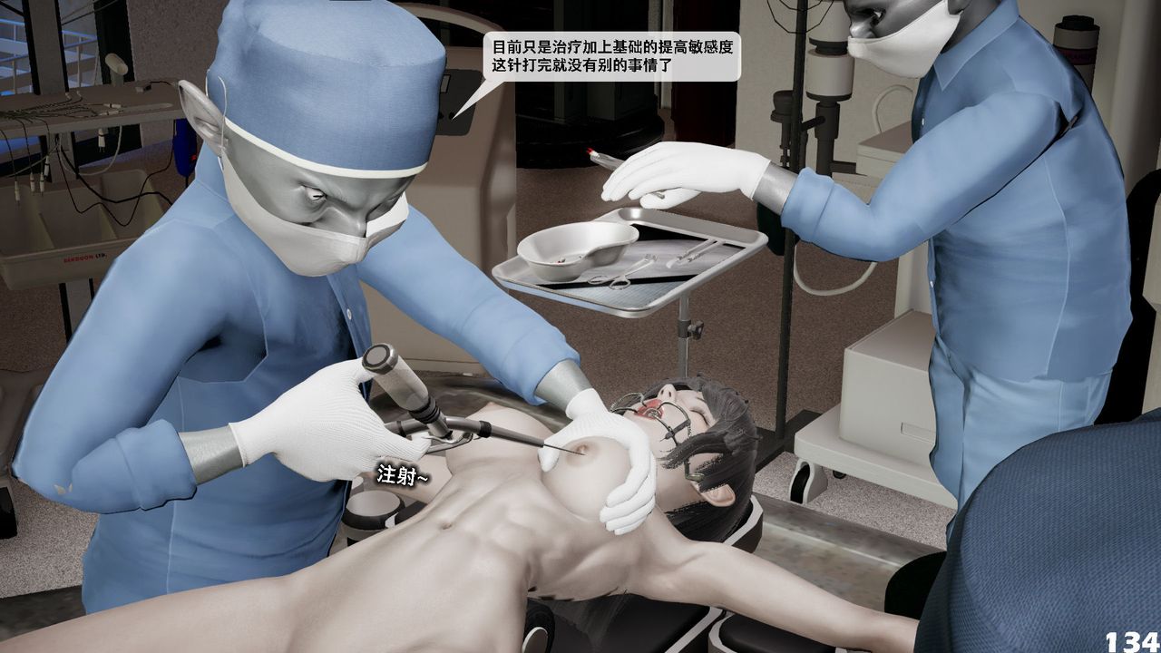 [3D]哥布林朋克世界第05話