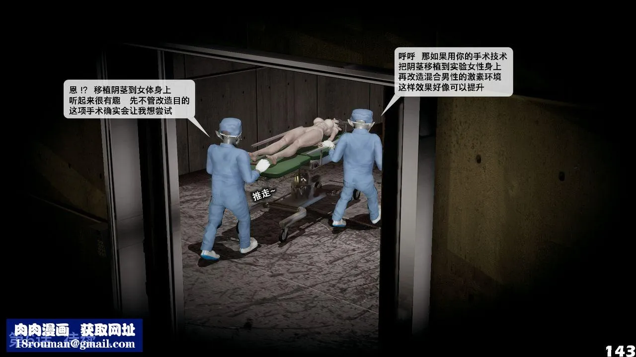 [3D]哥布林朋克世界-第05话 - 图片 144