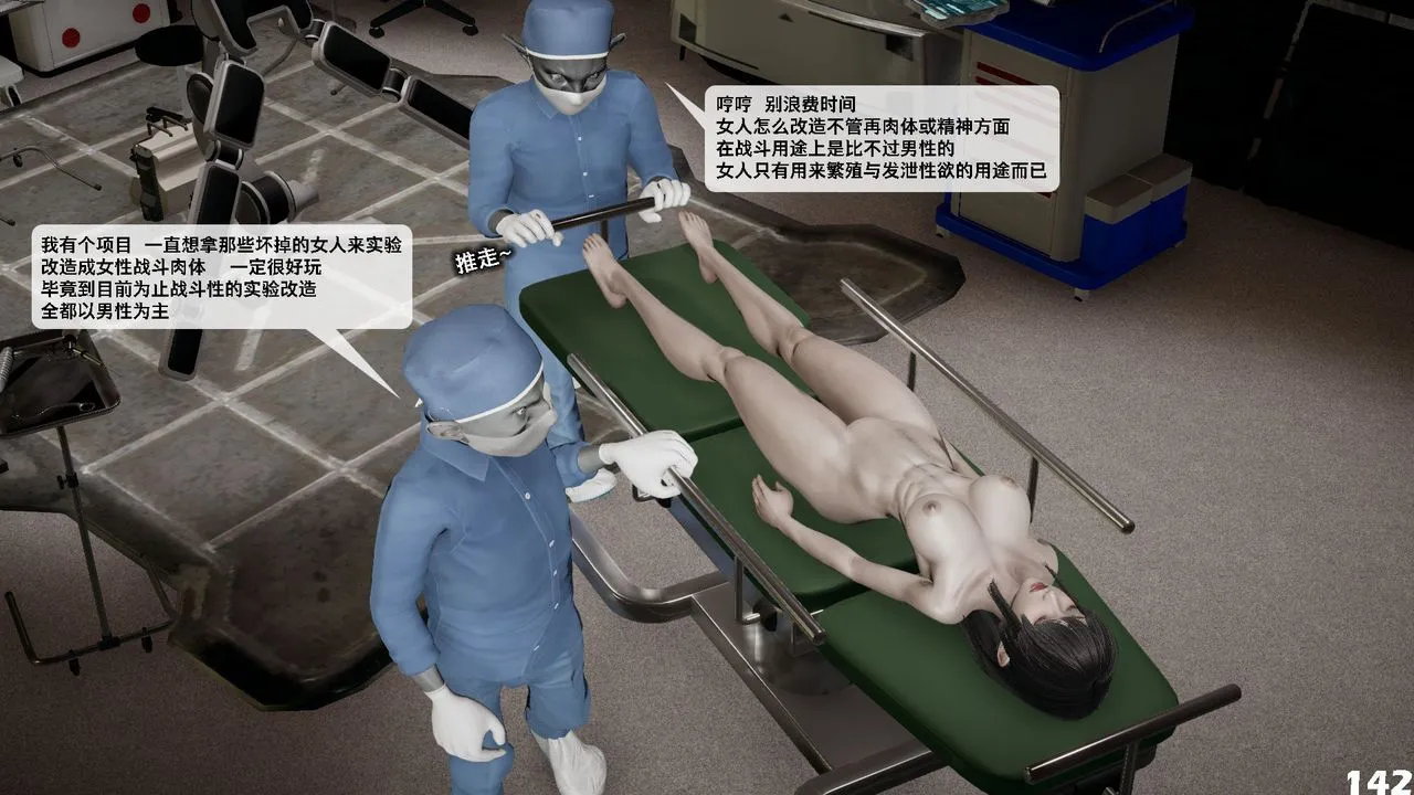 [3D]哥布林朋克世界-第05话 - 图片 143