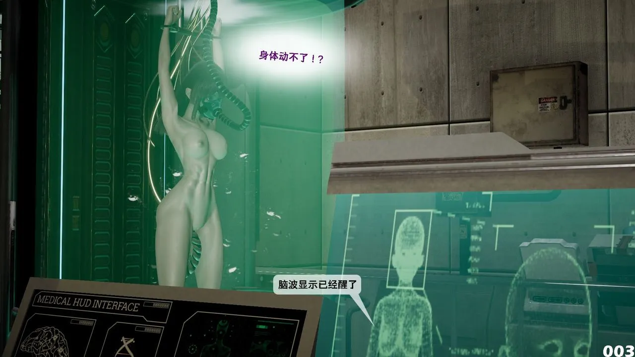 [3D]哥布林朋克世界-第06话 - 图片 4