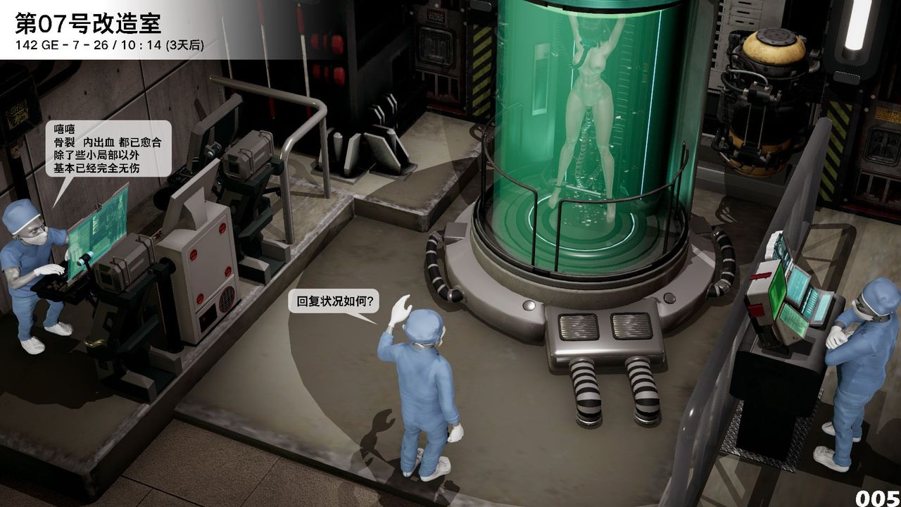 [3D]哥布林朋克世界第06話