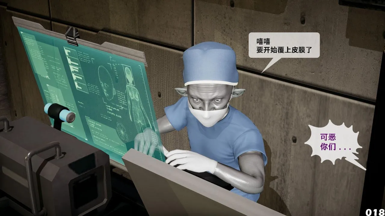 [3D]哥佈林朋克世界第06話