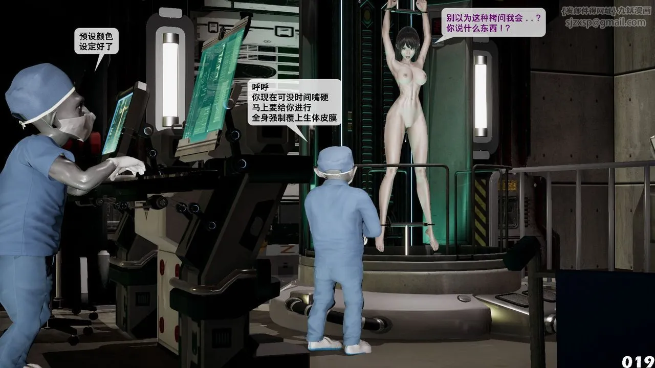 [3D]哥布林朋克世界-第06话 - 图片 20