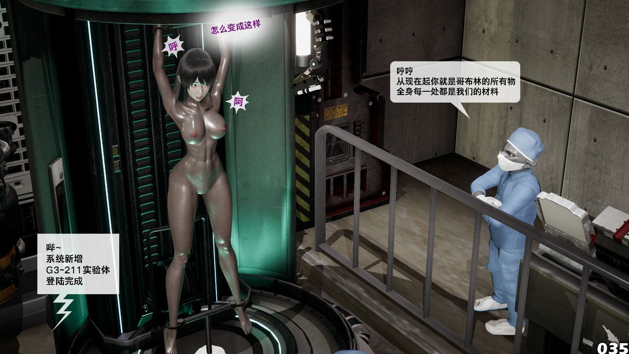 [3D]哥布林朋克世界第06話