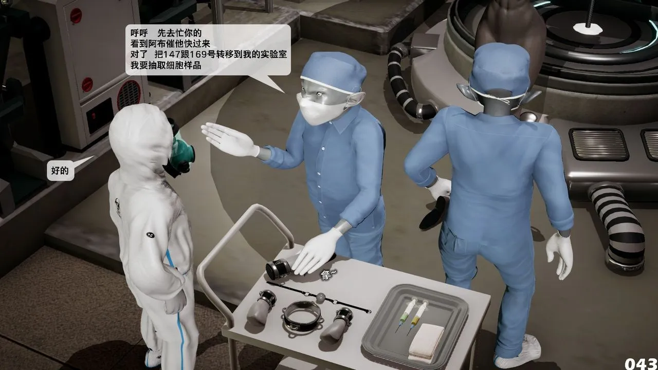 [3D]哥布林朋克世界-第06话 - 图片 44