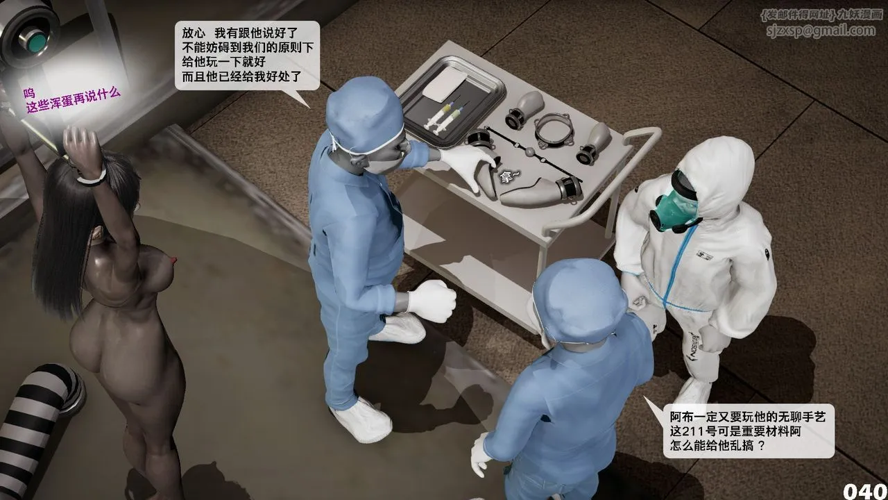 [3D]哥布林朋克世界-第06话 - 图片 41