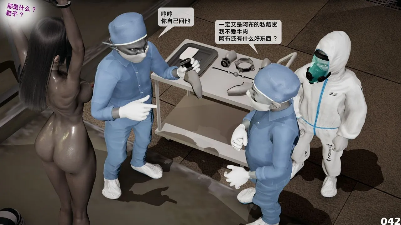 [3D]哥佈林朋克世界第06話