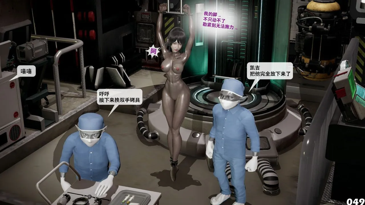 [3D]哥布林朋克世界-第06话 - 图片 50