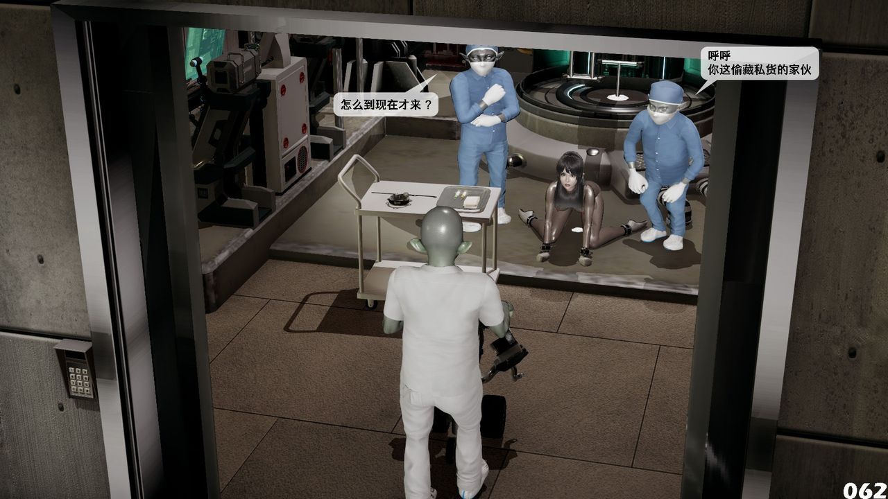 [3D]哥布林朋克世界第06話